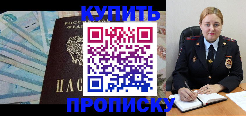 временная регистрация для школы в Туринске
